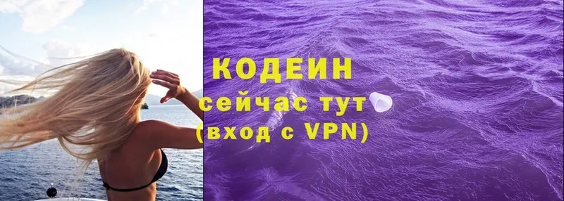 Кодеиновый сироп Lean напиток Lean (лин)  mega ссылки  Валдай 