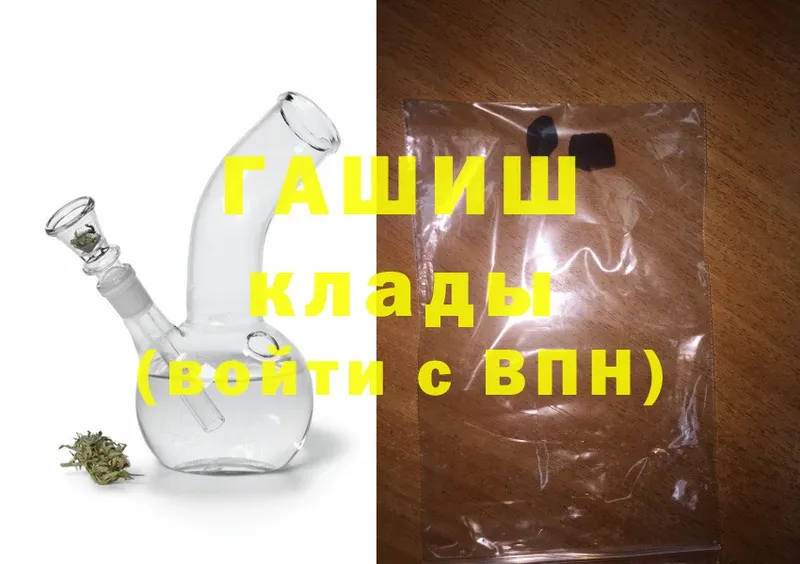 купить  сайты  Валдай  ГАШИШ Ice-O-Lator 